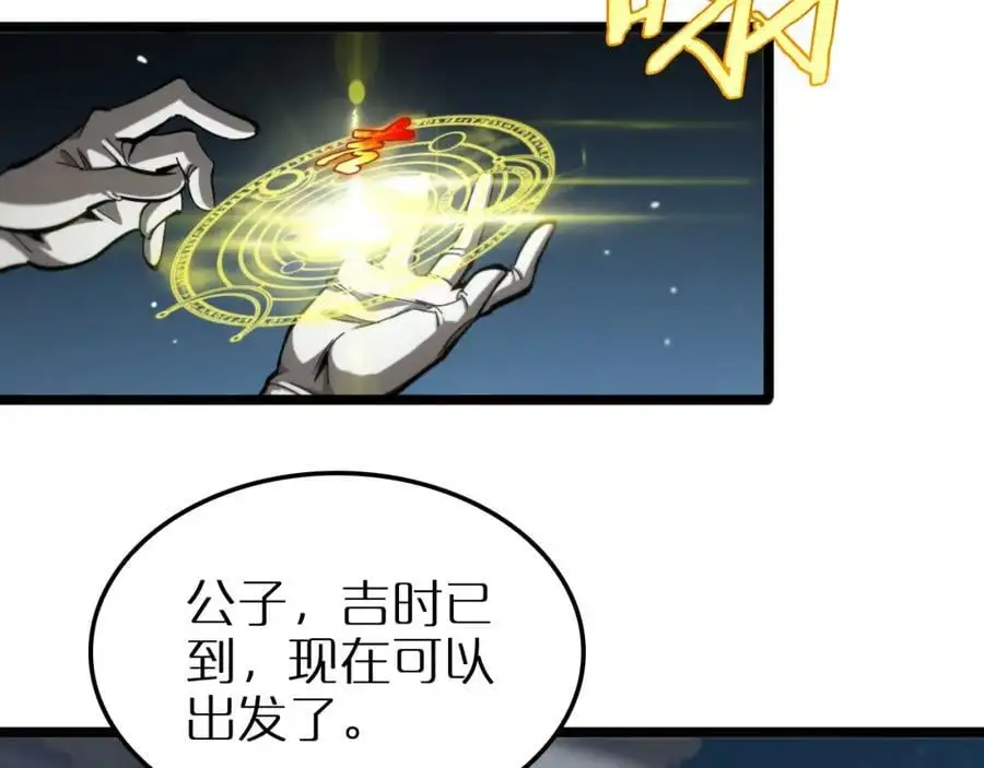 第253话 界魔 第62页