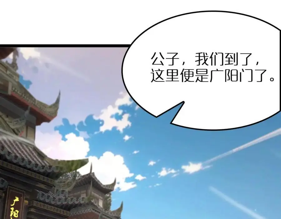 第253话 界魔 第68页
