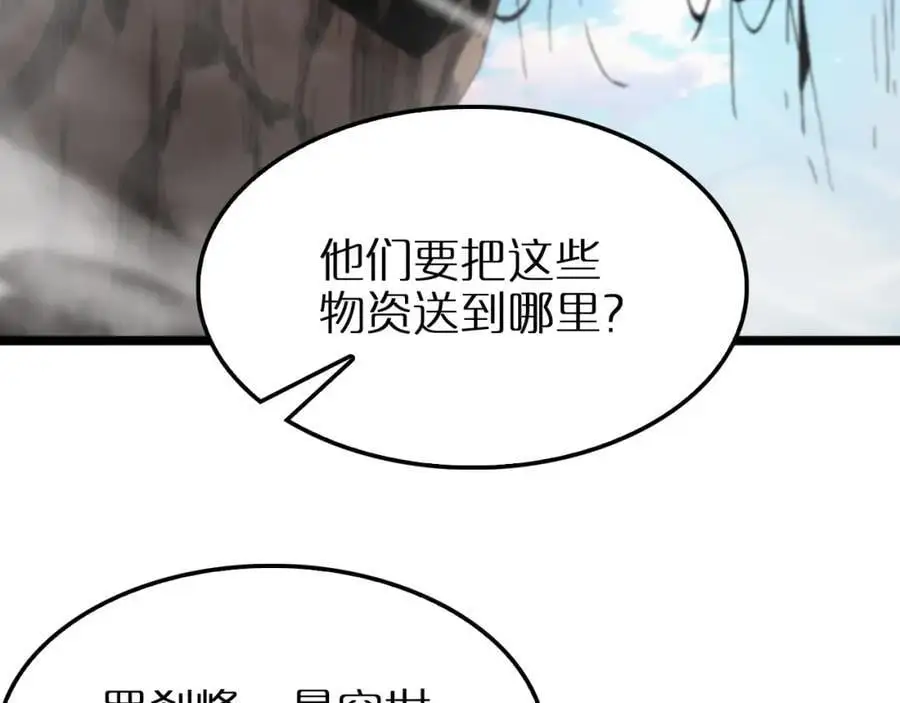 第253话 界魔 第70页