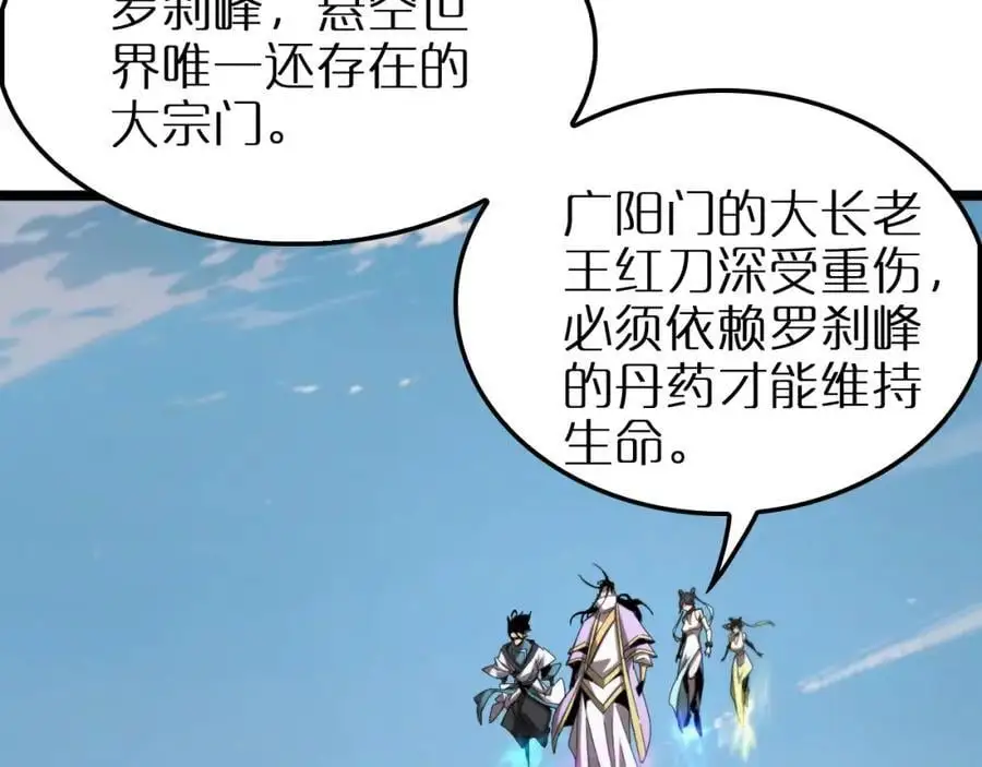 第253话 界魔 第71页