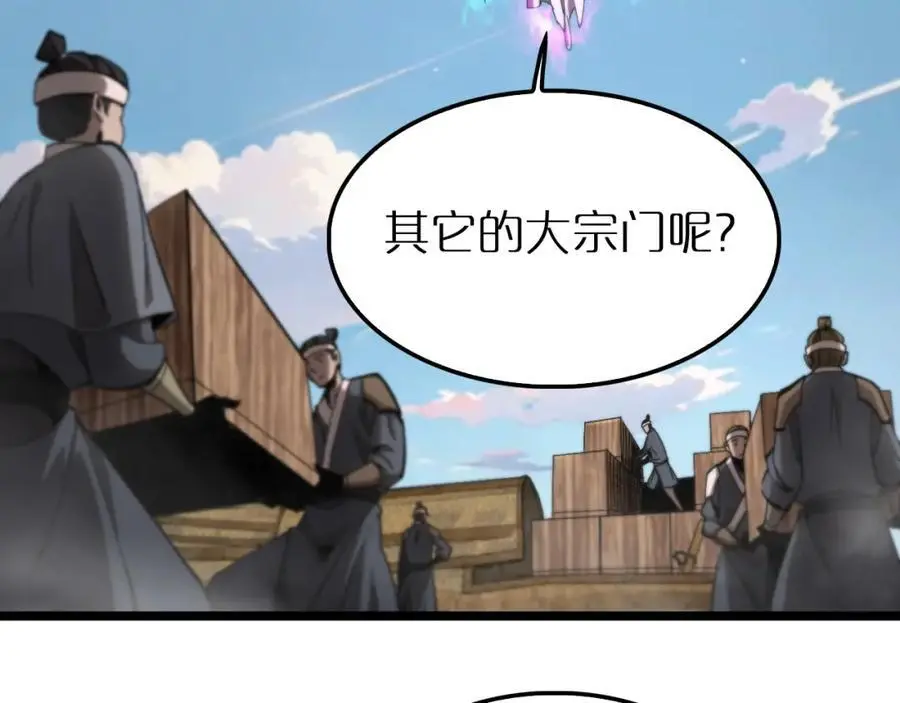 第253话 界魔 第72页