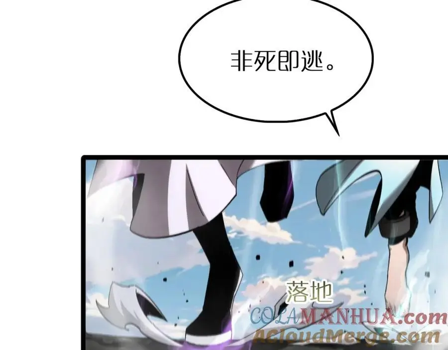 第253话 界魔 第73页