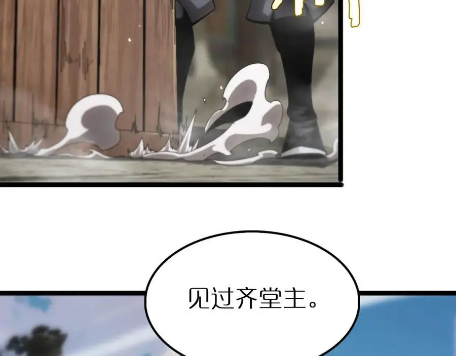第253话 界魔 第76页