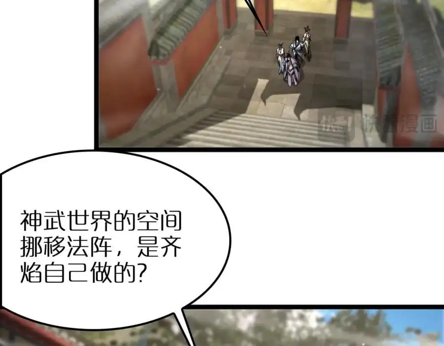第253话 界魔 第83页
