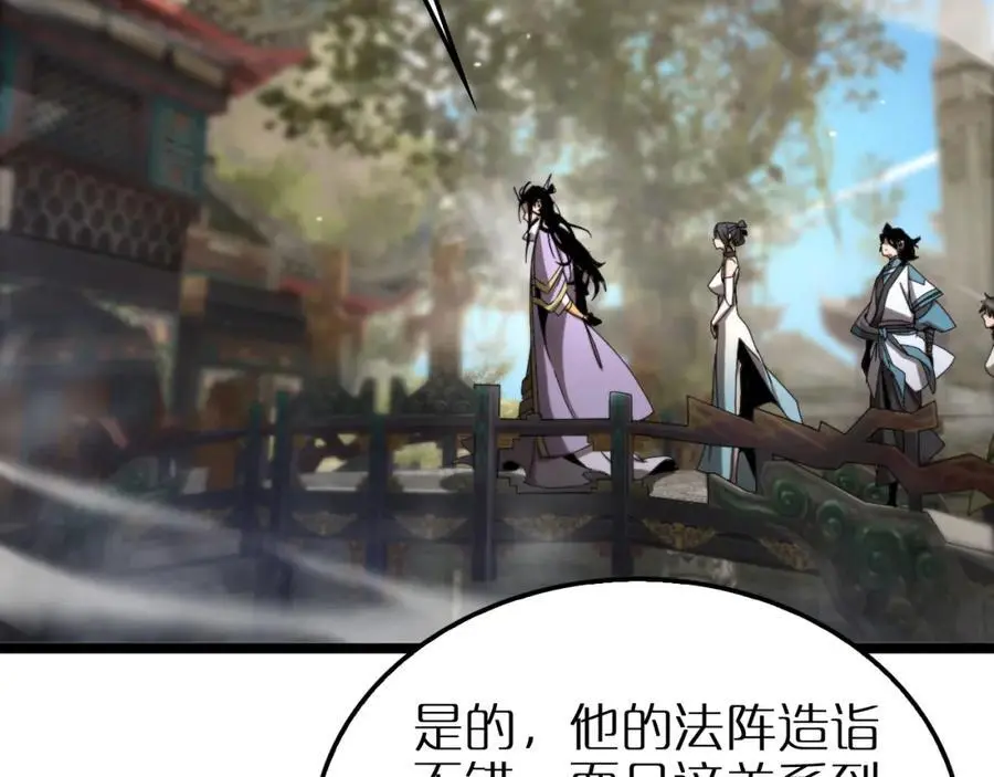 第253话 界魔 第84页
