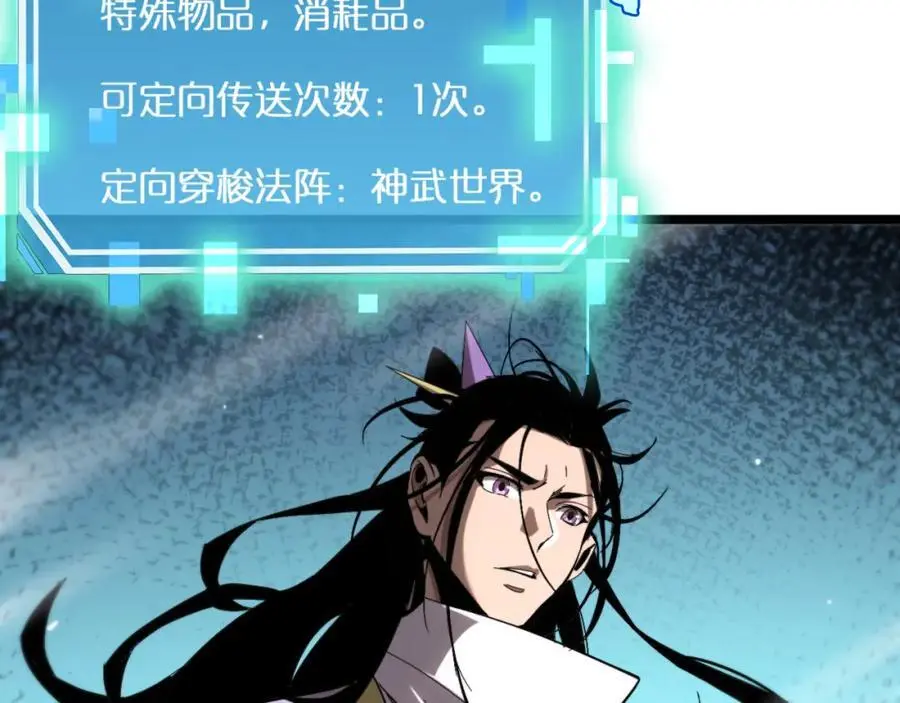 第253话 界魔 第87页