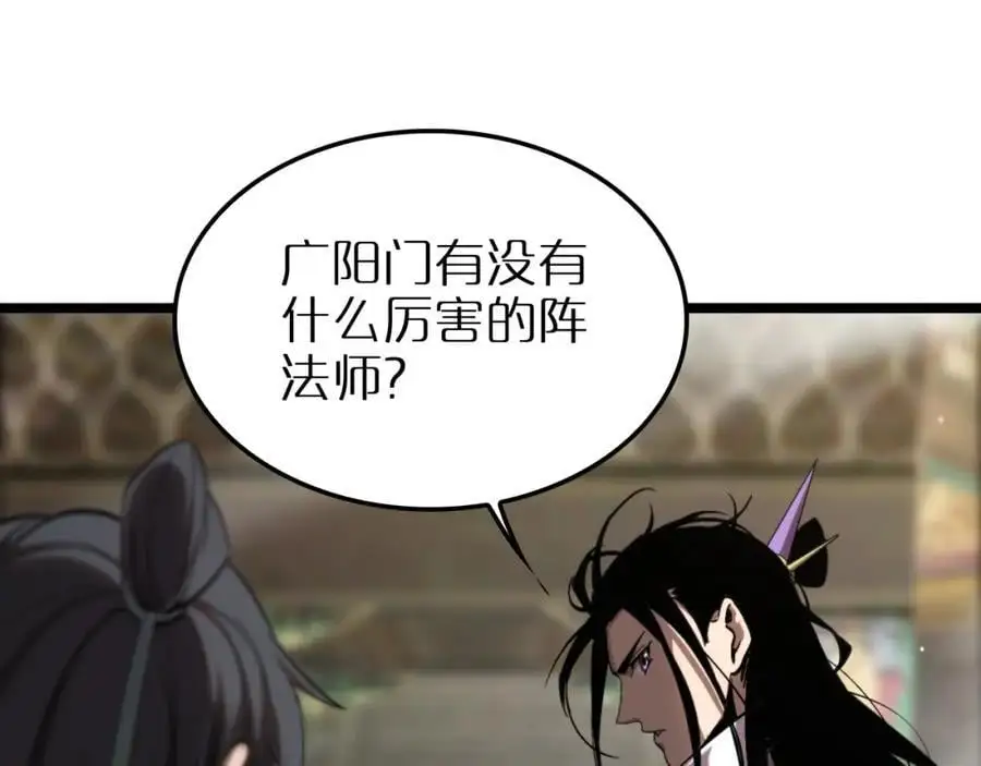 第253话 界魔 第91页
