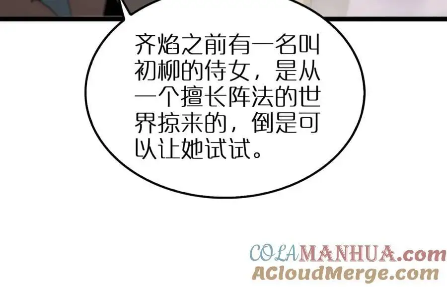 第253话 界魔 第93页