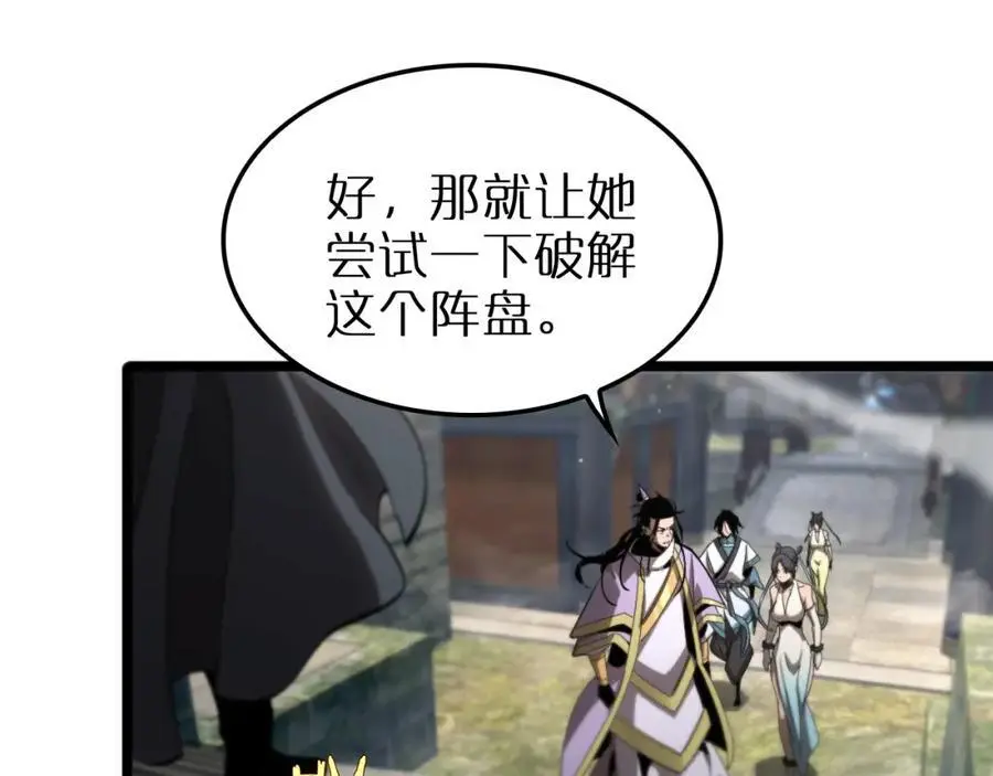 第253话 界魔 第94页