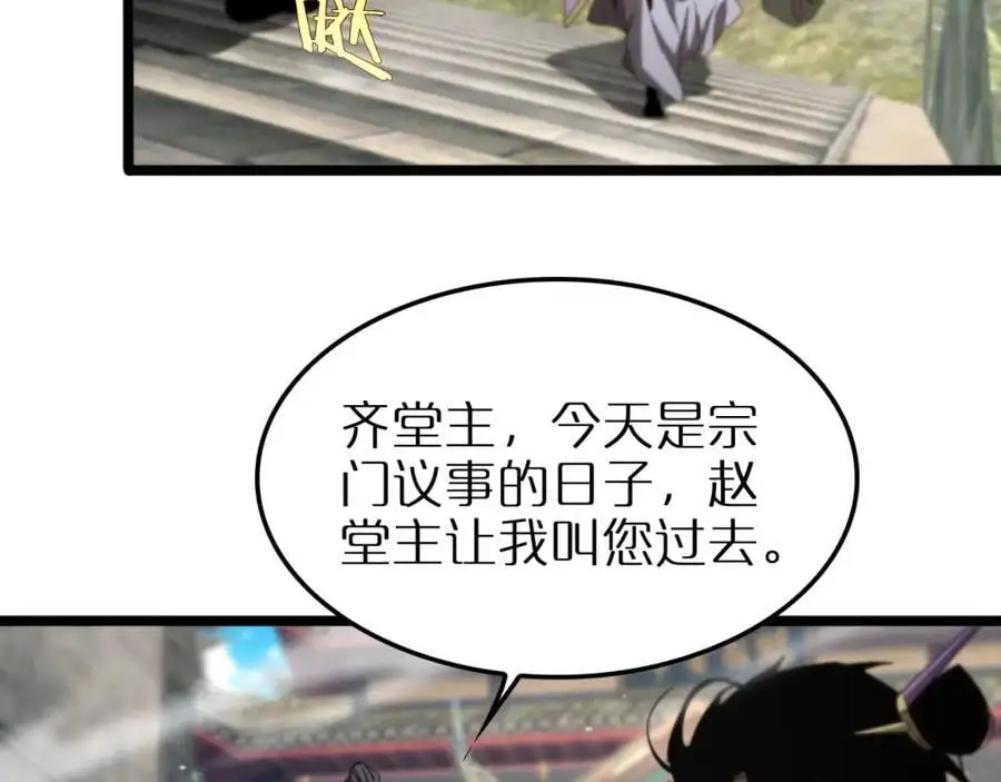 第253话 界魔 第95页