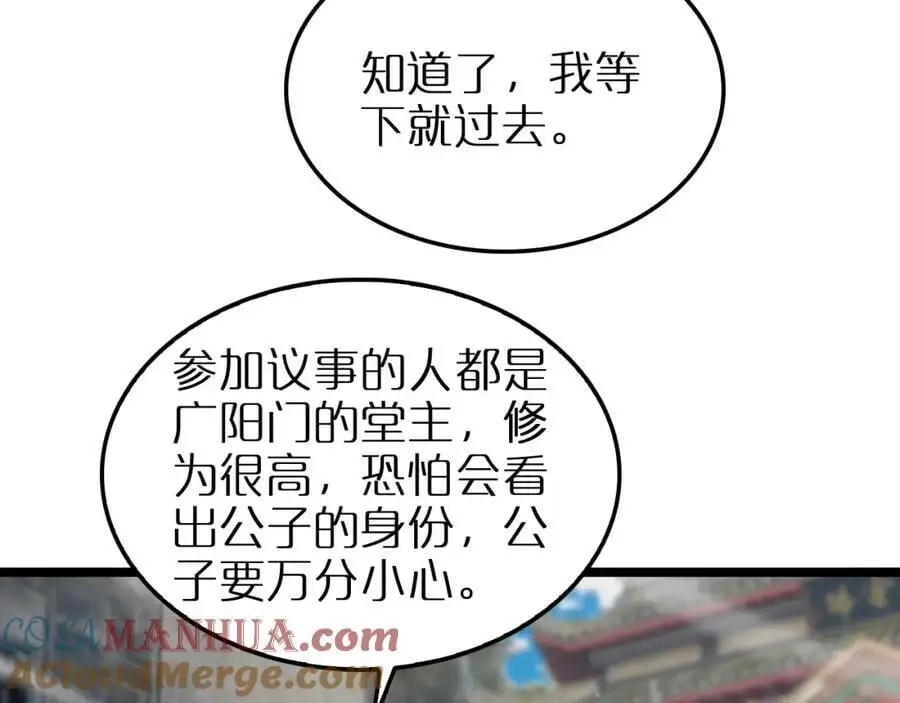 第253话 界魔 第97页