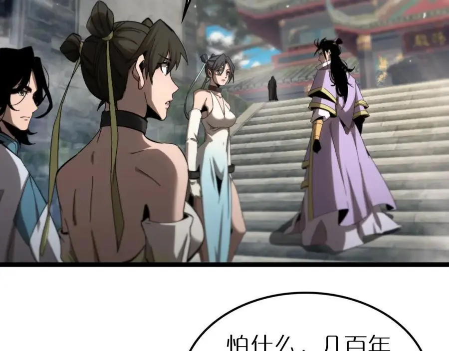 第253话 界魔 第98页
