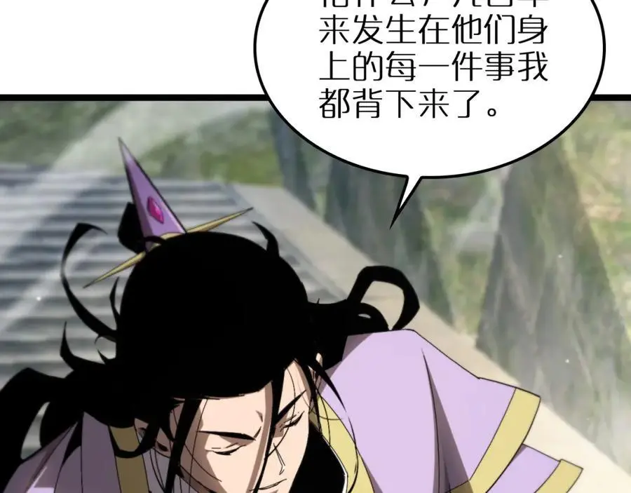 第253话 界魔 第99页