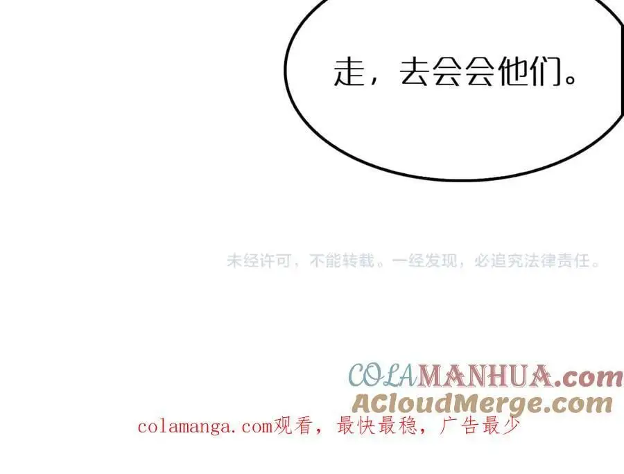 第253话 界魔 第101页