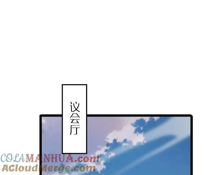 第254话 白狐 第5页