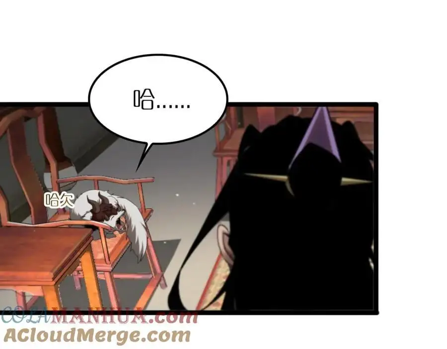 第254话 白狐 第9页