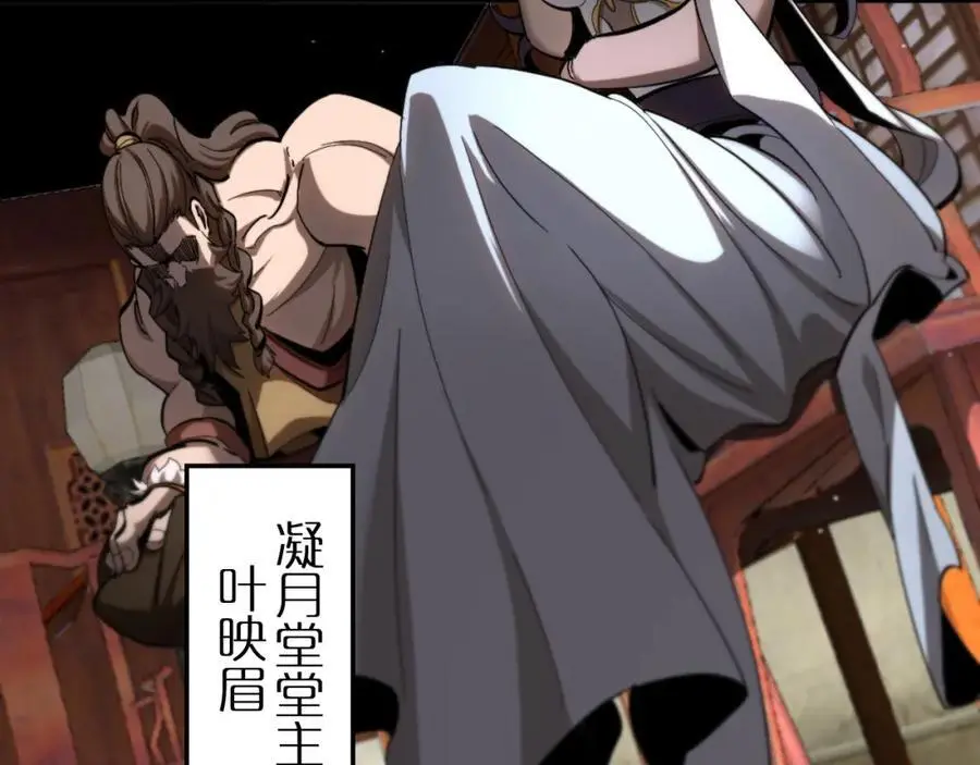 第254话 白狐 第11页