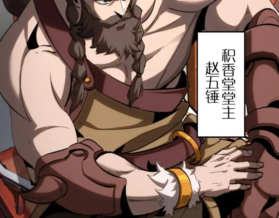 第254话 白狐 第14页