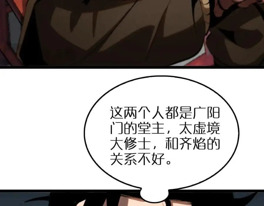 第254话 白狐 第15页