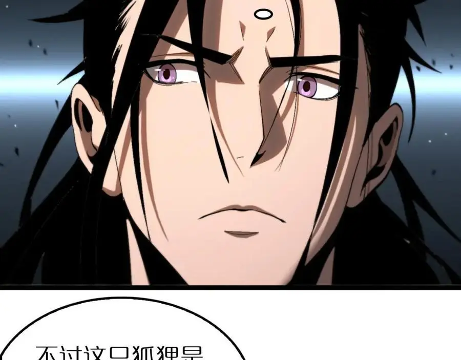 第254话 白狐 第16页