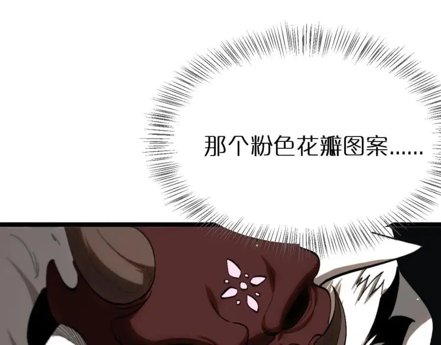 第254话 白狐 第18页