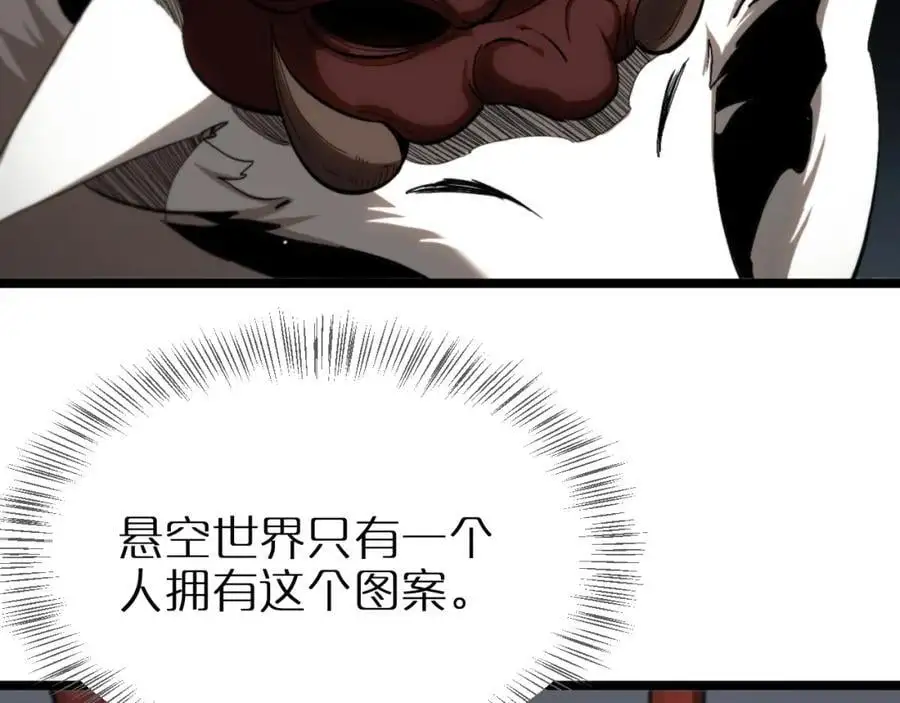 第254话 白狐 第19页