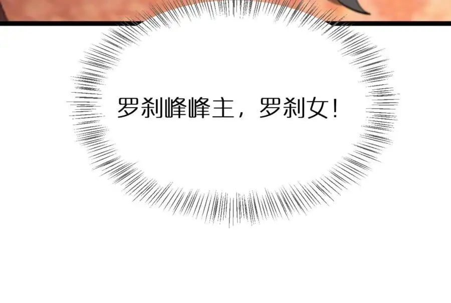 第254话 白狐 第22页
