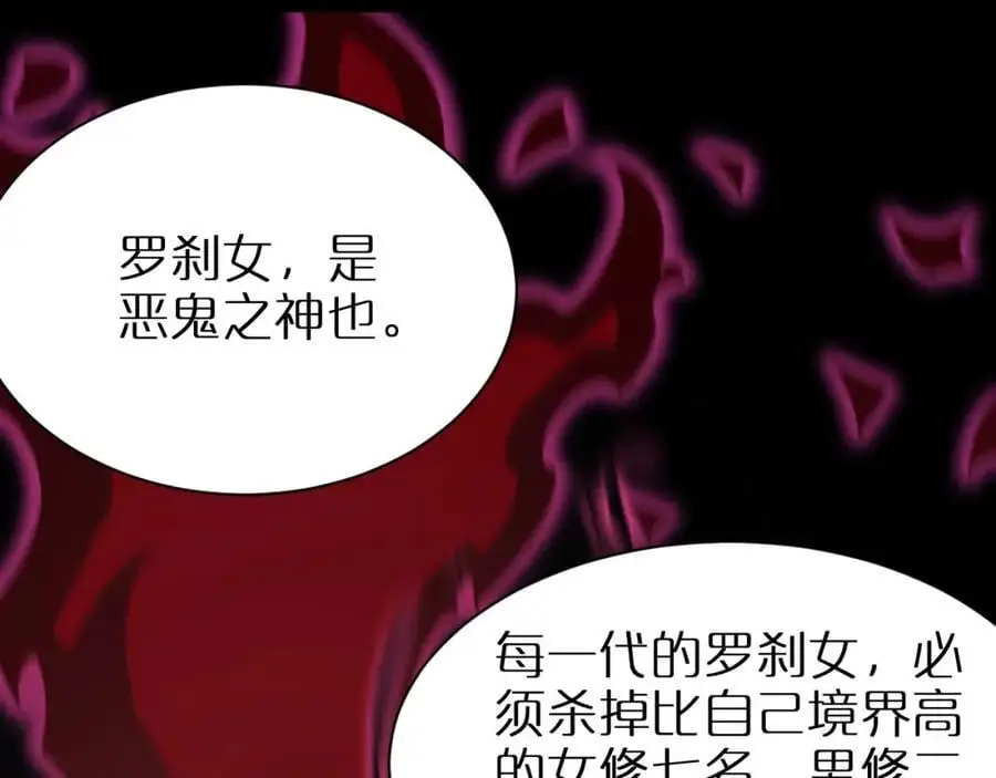 第254话 白狐 第23页