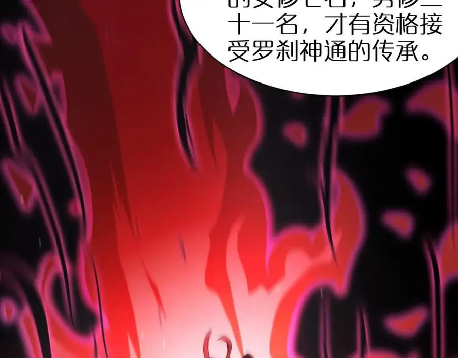 第254话 白狐 第24页