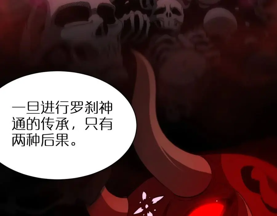 第254话 白狐 第26页