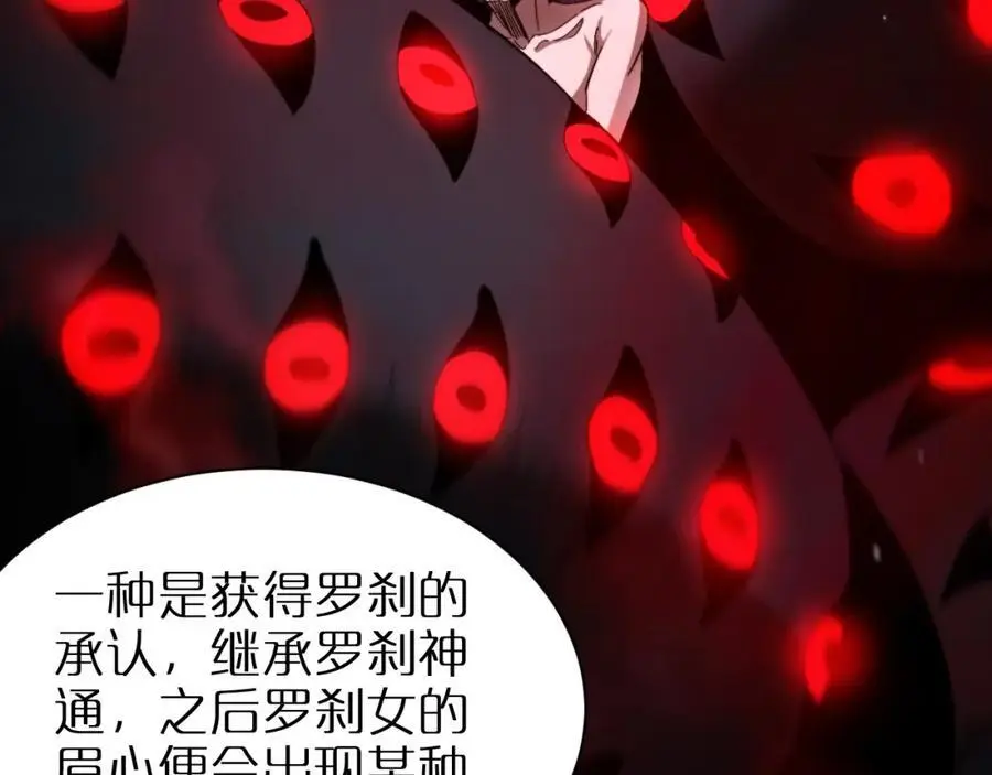 第254话 白狐 第28页