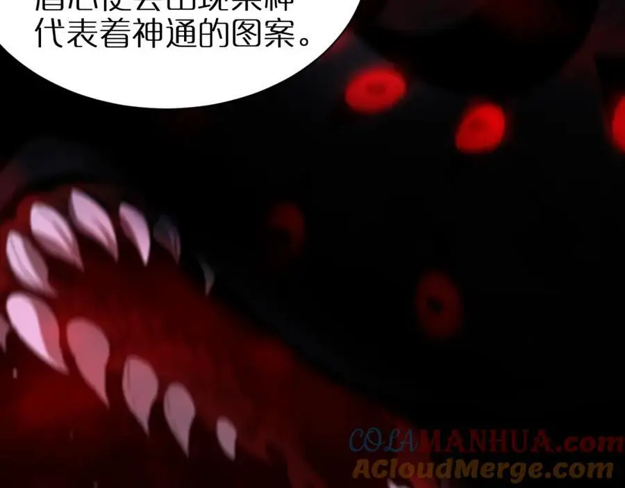 第254话 白狐 第29页