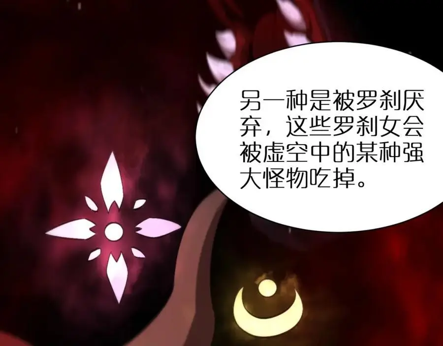 第254话 白狐 第30页