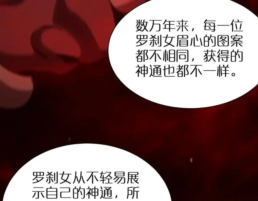 第254话 白狐 第32页