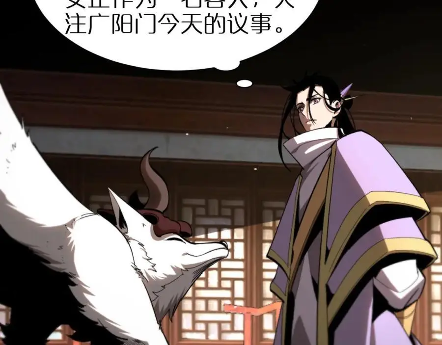 第254话 白狐 第34页