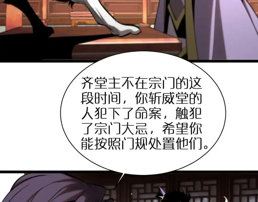 第254话 白狐 第35页