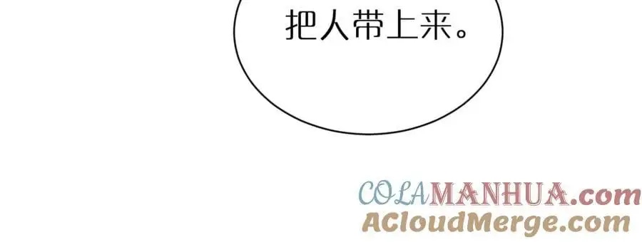 第254话 白狐 第37页