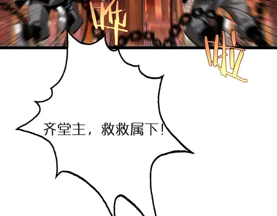 第254话 白狐 第39页