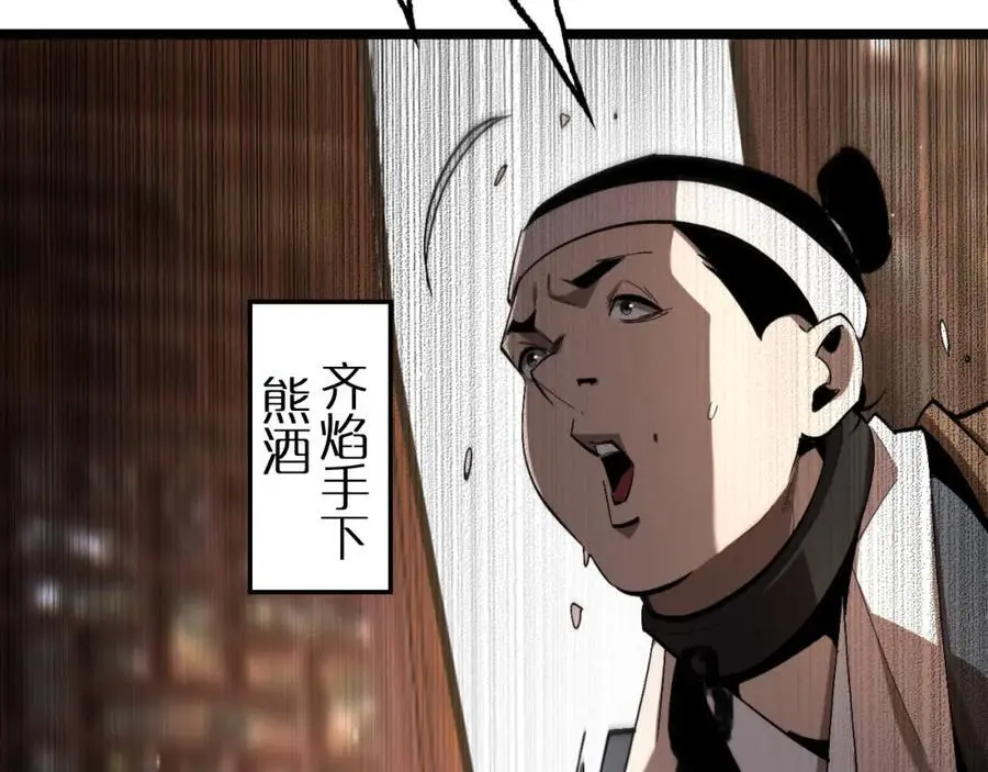 第254话 白狐 第40页