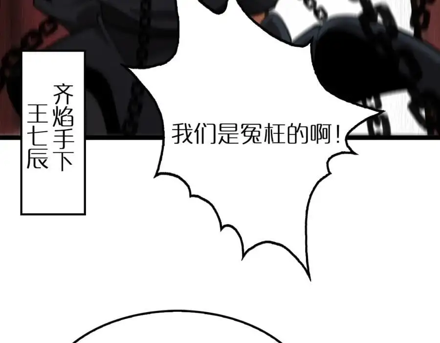 第254话 白狐 第42页