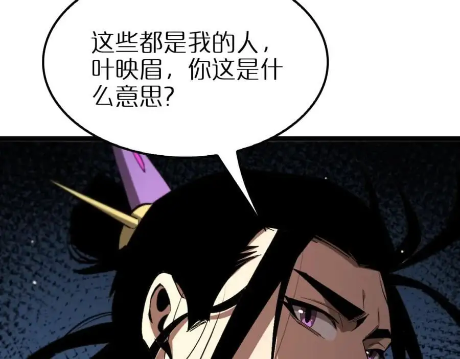 第254话 白狐 第43页