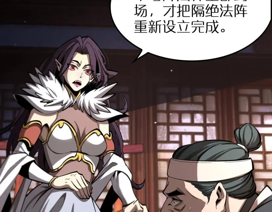 第254话 白狐 第46页