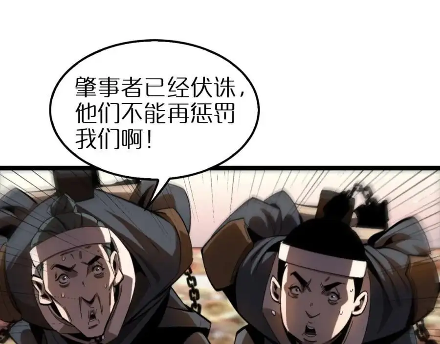 第254话 白狐 第51页