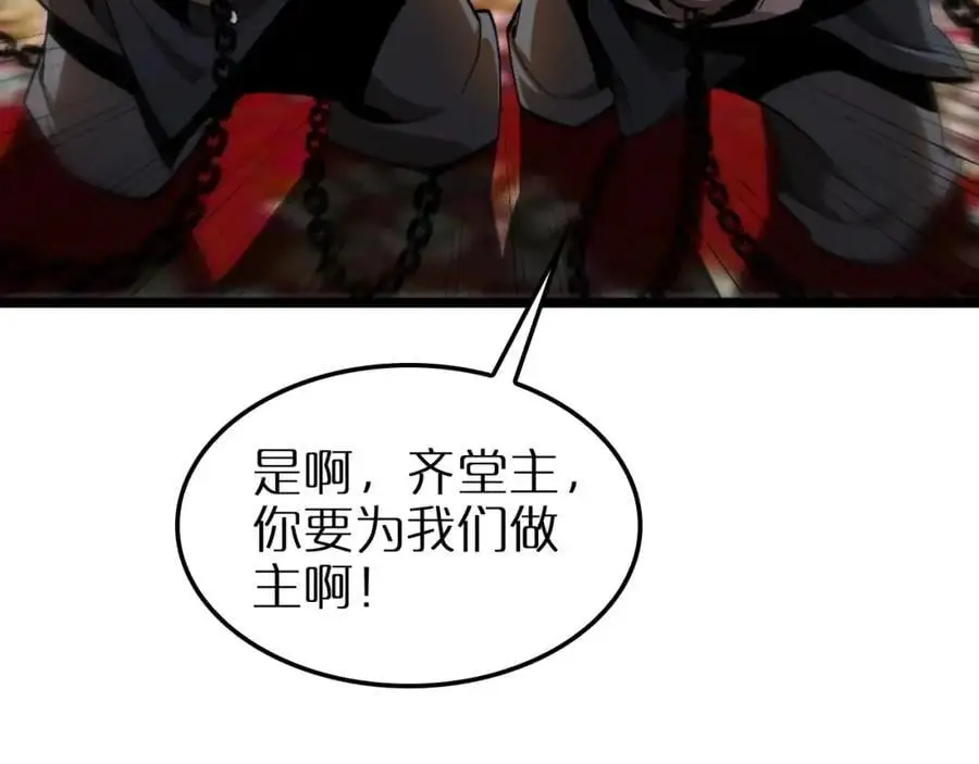 第254话 白狐 第52页