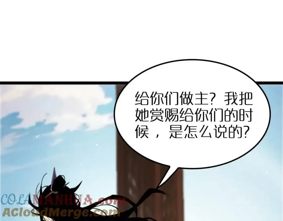 第254话 白狐 第53页