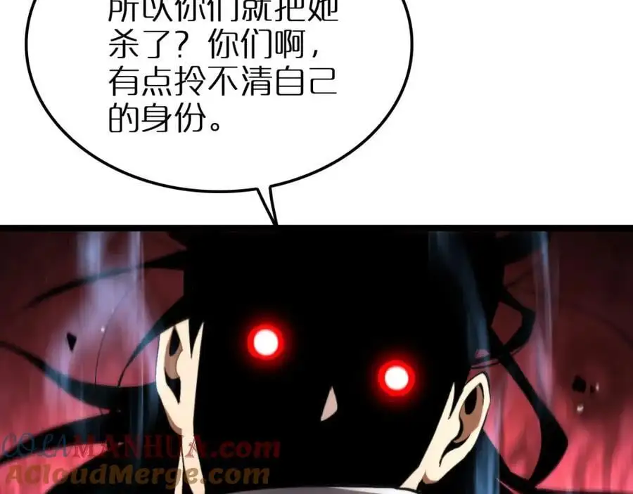 第254话 白狐 第57页