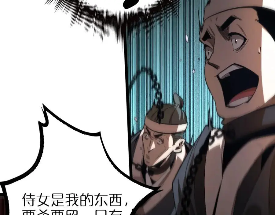 第254话 白狐 第59页