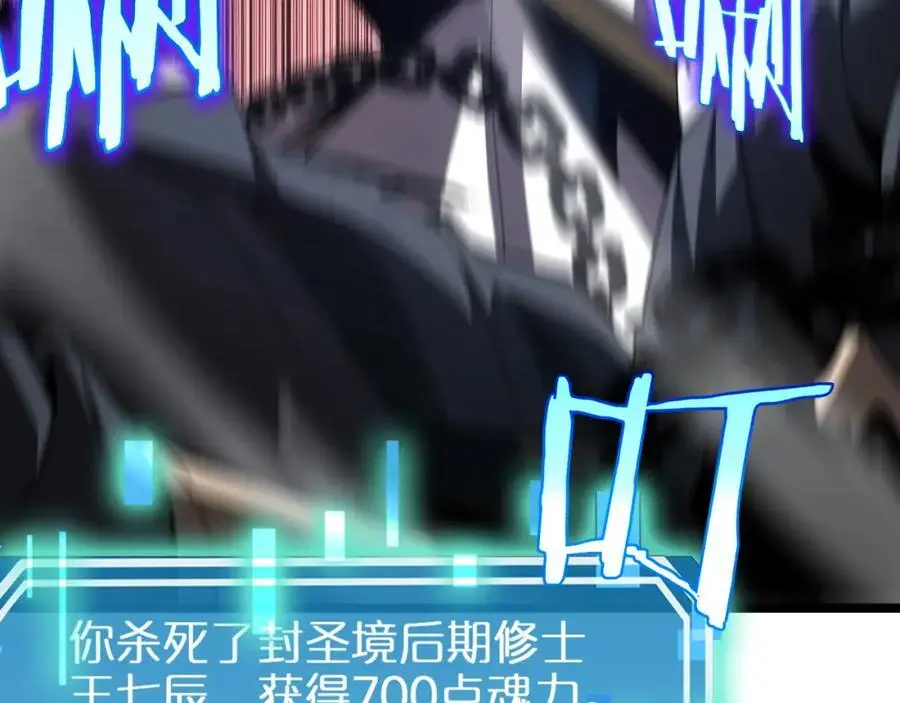 第254话 白狐 第62页