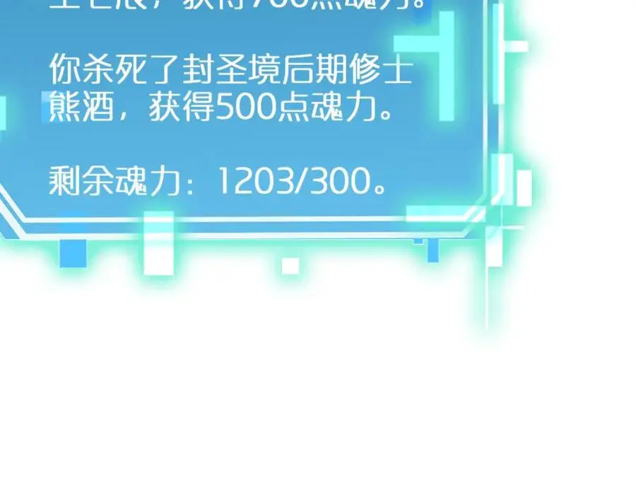 第254话 白狐 第63页