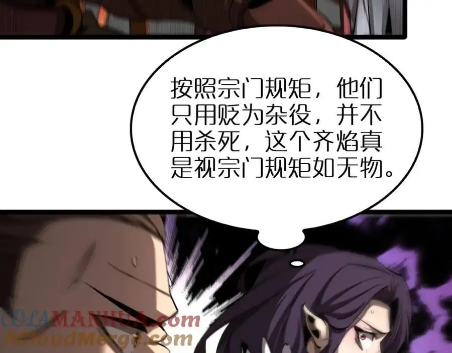 第254话 白狐 第65页